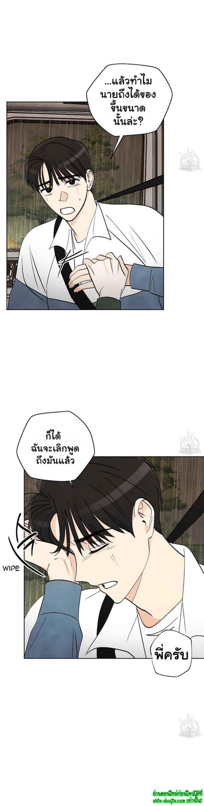 Even If Summer Ends EP 8